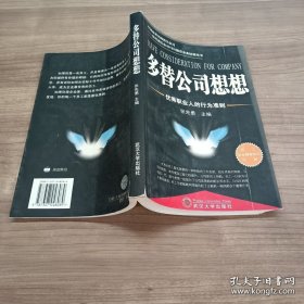 多替公司想想:优秀职业人的行为准则