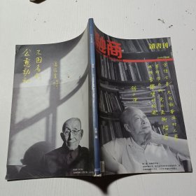 融商2013年6月读书刊