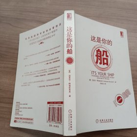 这是你的船