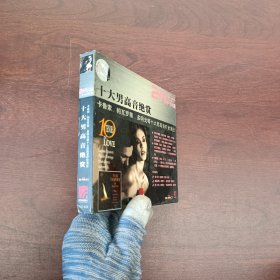 CD光盘【十大男高音绝赏】