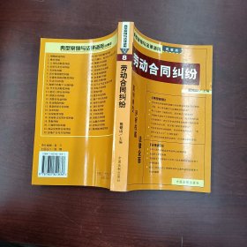 建设工程合同纠纷——典型案例与法律适用11