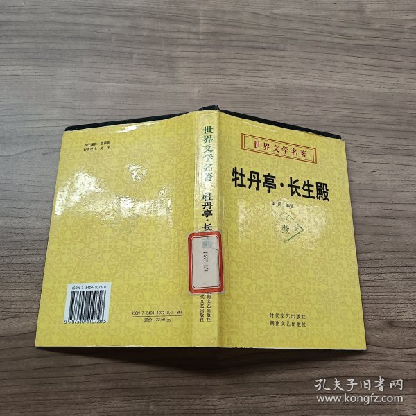 闲情逸趣:明清小品赏析