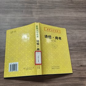 闲情逸趣:明清小品赏析