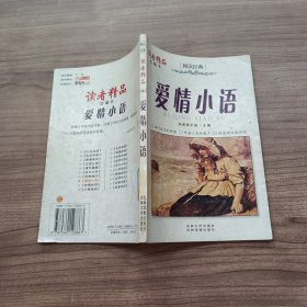 纯情丝语