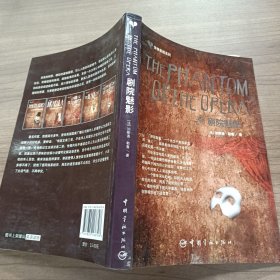 惊悚悬疑系列：The Phantom of the Opera 剧院魅影