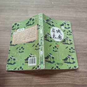 名城太原第二册