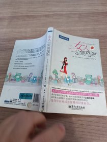 女人一定要理财