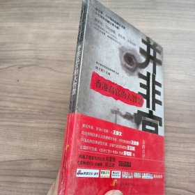 并非官话：香港高官的大智慧