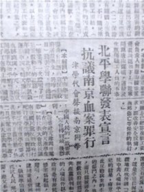 报，人民日报，1949年4月，1天报纸，中原我军解放信阳 驻马店确山等城镇亦攻克 南京政府向何处去？全国妇代会闭幕会 开滦事件告一段落 重建“花果之乡” 昌黎农场积极恢复 石景山发电厂职工筹委会组织工人家属生产 人民银行北平分行储蓄部 派流动小组到工厂直接办理折实储蓄 “鸡蛋信” 儿童拥军记 快给哥哥去信不要叫他回家  4版见图片，收藏报纸/日报，品相如图