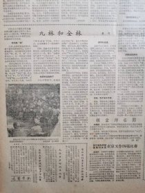 体育报5份合售，每份4版,  六城市少年儿童围棋赛开始--聂继波，聂卫平，丘鑫，朱宝训，莫汉昌，王汝南，范九林，周发华，陈志刚，袁强虎，刘传礼，魏昕，徐人靖，聂珊珊，丘礼嘉，姜国振，华以刚，丁开明，冯宗存，黄小虹，吴传穗，赵瀚梅
收藏报纸，品相如图