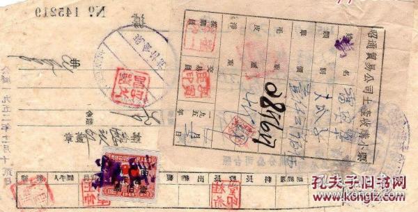 1952云南省贸易公司贴加盖"西南暂作100元"单据（2）