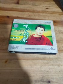 CD：德德玛 ——呼伦贝尔大草原  两碟装  少一碟  看图购买