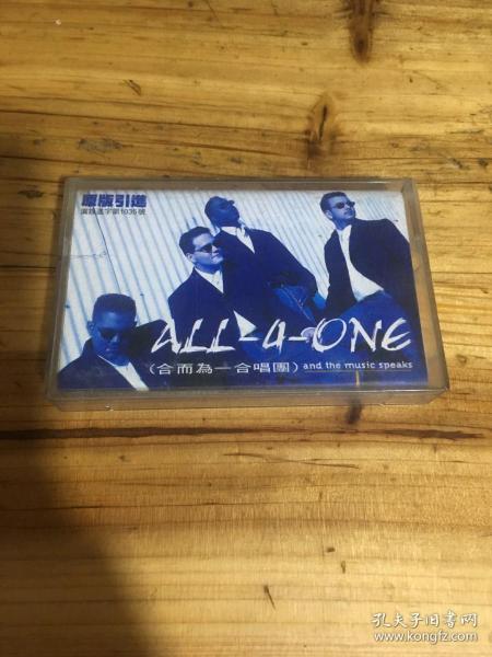 磁带：合而为一合唱团—— ALL-A-ONE