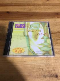 CD：雅卓 经典系列 （VOL.4 ）2碟