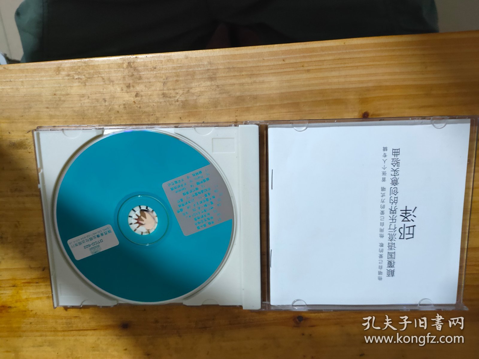 CD： 邱泽—— 同名专辑 盒装1碟，有歌词