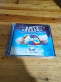 CD：鉴赏天碟—— 发烧试音效果碟     2碟装          有歌词