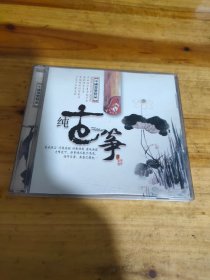 CD光盘： 中国器乐精品  纯古筝   高山流水等   2片