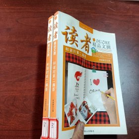 读者精品文摘—和谐的第二遍茶