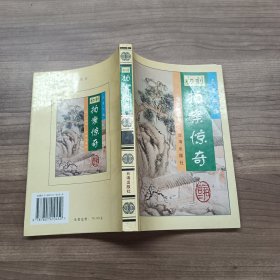 初刻拍案惊奇三言二拍