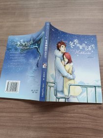 冬季到彼岸去看雪