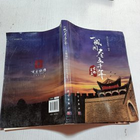 一城阅尽五千年：古都商丘