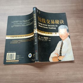 短线交易秘诀