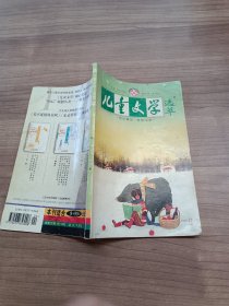 儿童文学选萃2008 12