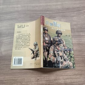 贝蕾精英:新世纪的特种部队