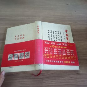 中国双创