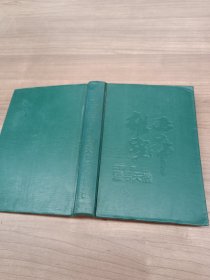 雍正皇帝：雕弓天狼