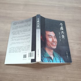 与癌共舞