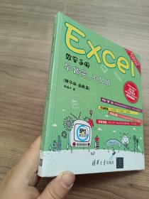 Excel效率手册：早做完,不加班