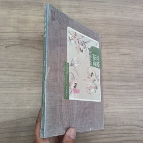 再读徐志摩·徐志摩品诗：诗路花雨