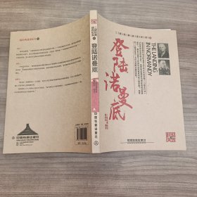 登陆诺曼底