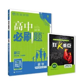 高中必刷题高二下 数学选择性必修 第三册 RJA人教A版 2022（新教材地区）理想树