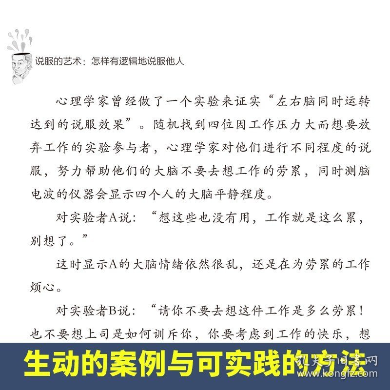 说服的艺术正版怎么样有逻辑的说服他人口才训练与沟通技巧 职场交际与口才说服也是一门技术 抛开思维逻辑说服的艺术人际沟通书籍