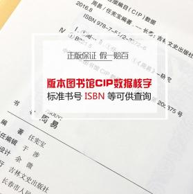 精装正版图解易经全书周易全解入门基础知识全集彩绘彩图注解白话文译文译注原版南怀瑾杂说易经的智慧奥秘曾仕强风水与学