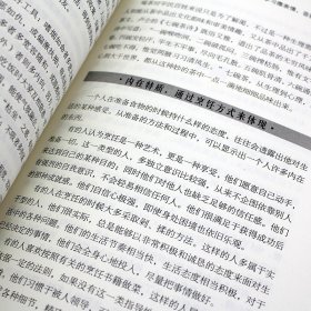 微表情心理学 人际交往沟通心理学入门微动作微反应微行为与身体语言心里学 FBI读心术 了解他人心理的心理学书籍 畅销书