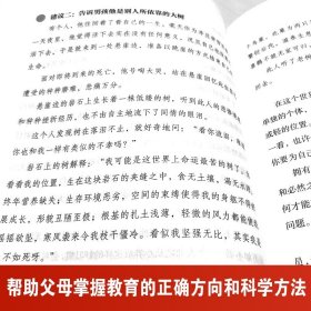 好妈妈不打骂养男孩不吼不叫培养好孩子好妈妈胜过好老师正面管教男孩如何说孩子才会听方法技巧育儿书籍父母阅读家庭教育孩子的书