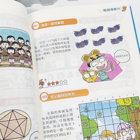 漫画头脑风暴 正版 9-12岁小学生趣味益智游戏 漫画书10-13岁 男孩女孩智力开发 青少年图书籍三四五六年级课外读物经典适合看的