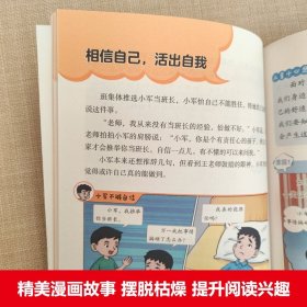 漫画儿童心理学全套4册读懂儿童心理学 育儿书籍父母必读正版 家庭教育解读孩子行为疏导心理书籍行为习惯心里学小学生心理学漫画