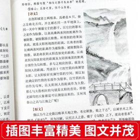 九章算术原版正版原著 中国古代数学计算科普原文注释白话文译文经典书小学初中高中九章算术题库赛题宝竞赛题知识题数学