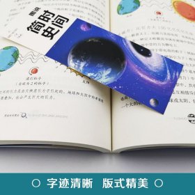 图说时间简史 宇宙知识科技丛书 科学探秘世界的量子力学 青少年科普百科全书书籍