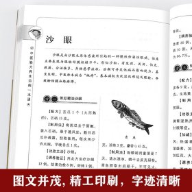 中医验方养生治病一本通 养肾补脾美颜怎么吃 咳嗽便秘失眠怎么治 家庭养生保健手册 中医养生书籍大全偏方食疗