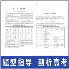 正版学生实用英语高考必备高一高二高三英汉字典单词3500词高频语法词汇手册高考总复习资料大全高中英语词典语法单词全解