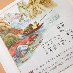 唐诗三百首有声伴读正版彩图注音版小学生古诗词一二三年级课外阅读书带拼音注国学经典诵读幼儿启蒙早教儿童读物故事书籍