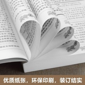 金匮要略全集正版无删减中医名著文白对照通俗易懂张仲景原著白话文注释译文中医基础理论大全中医四大经典之一医学类自学入书籍