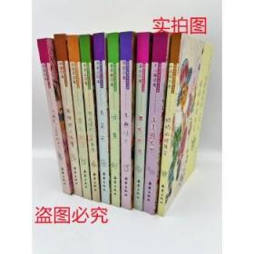 中国当代童话名家自选集（全套10册）金波开满兔儿伞花的信 孙幼军小雪人的信 冰波孤独的小螃蟹 王一梅会走路的树 汤素兰云朵花等7-12岁儿童文学