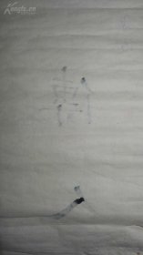 老书法对联一副，多枚印章，很有年代