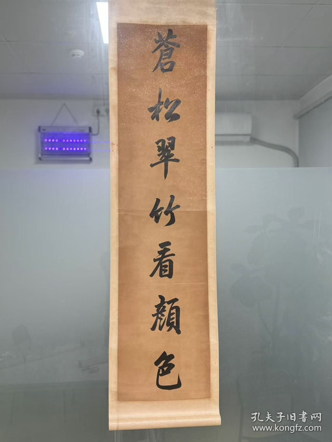 董诰对联，自然老旧，字写的很好